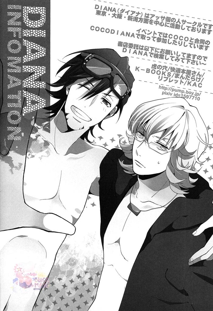 Đọc truyện Tổng hợp boylove 18+ - Chapter 351