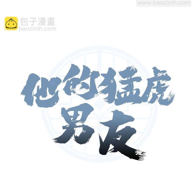 Đọc truyện Bạn Trai Mãnh Hổ Của Hắn - Chapter 38