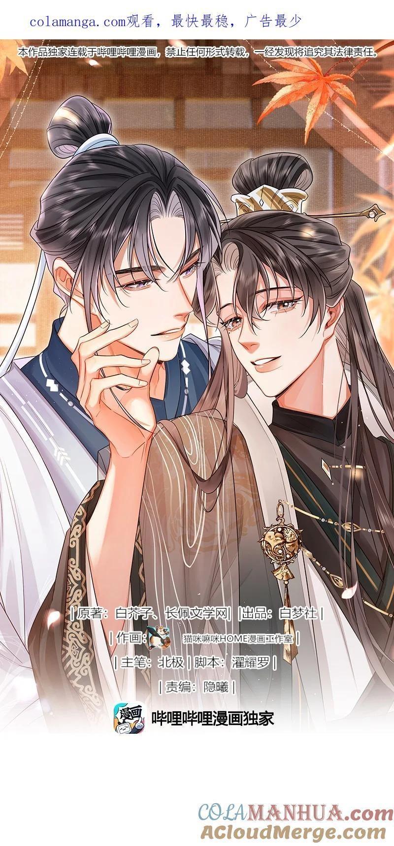 Đọc truyện Ôn Hương Diễm Ngọc (END) - Chapter 18