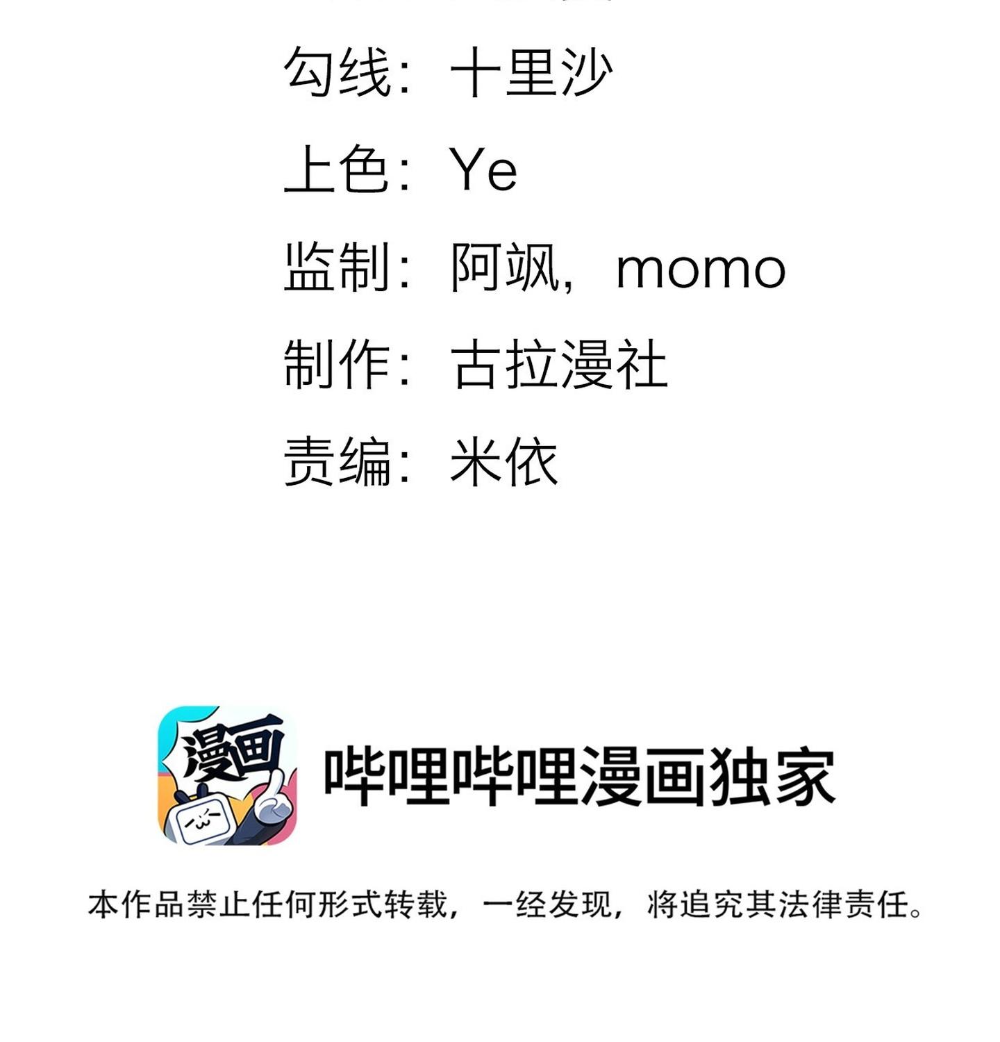 Đọc truyện Ánh mắt em trai nhìn tôi ngày một kì lạ - Chapter 37