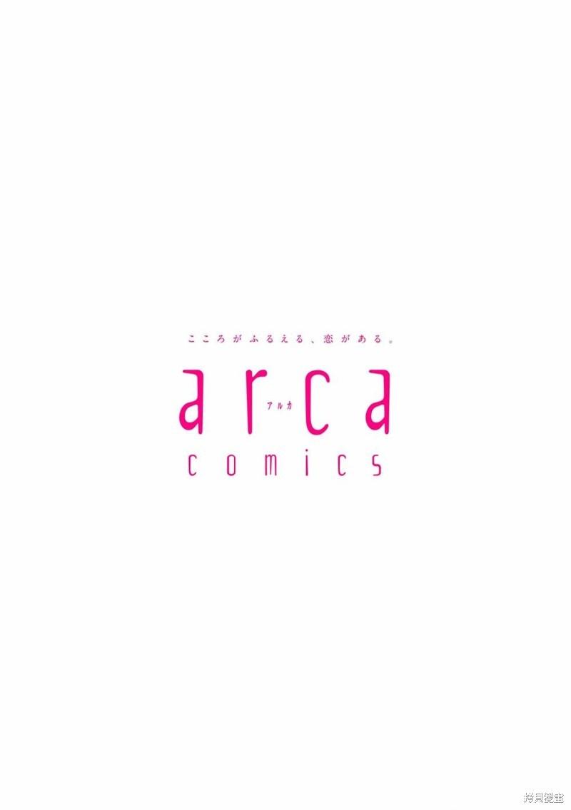 Đọc truyện Risky dogs - Chapter 4