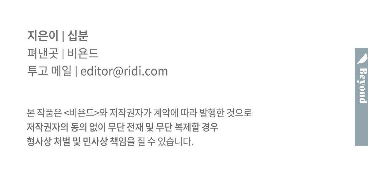 Đọc truyện MÃNH THÚ BIẾN NHIỆT - Chapter 92