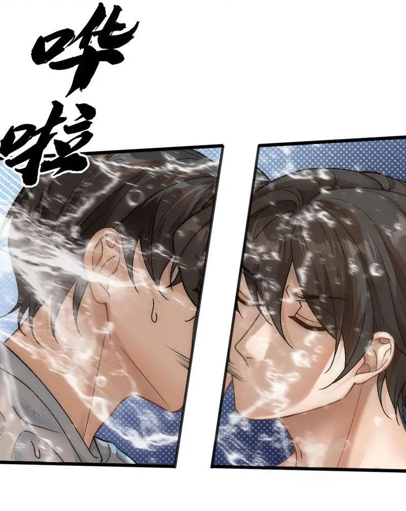 Đọc truyện Bảo bối ngoan, không thể cắn - Chapter 71