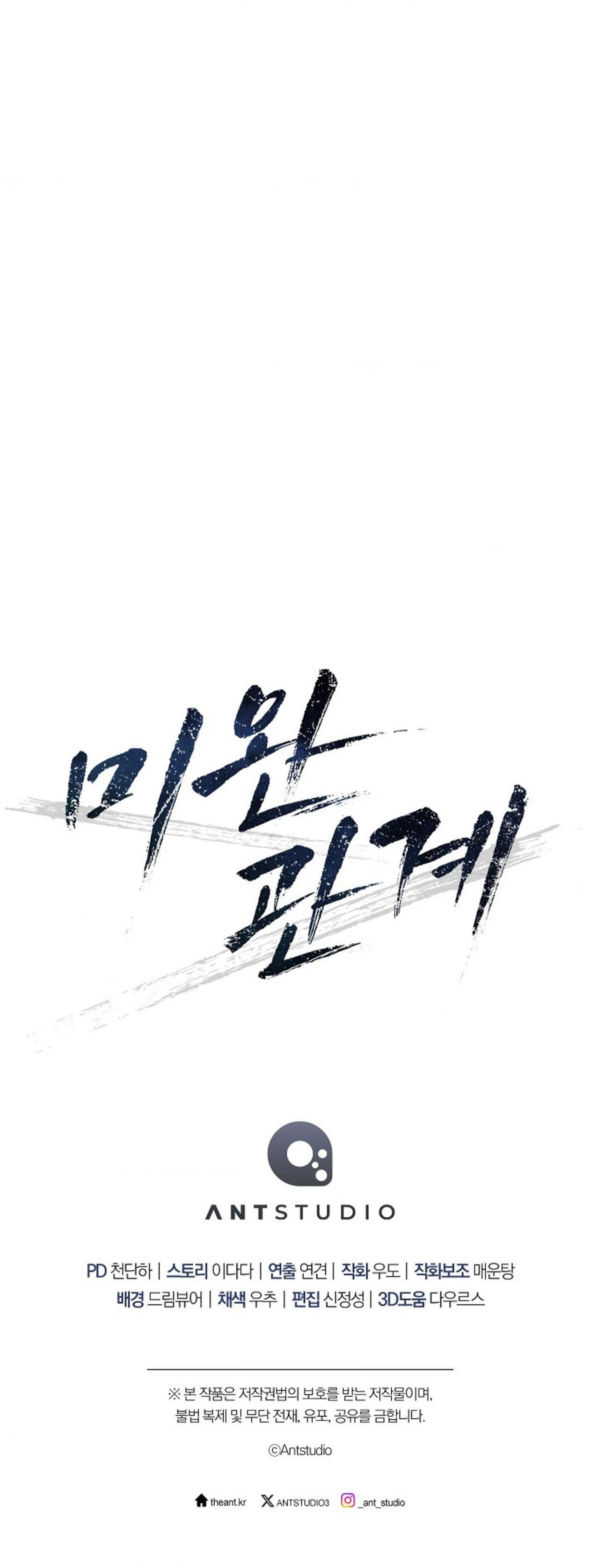 Đọc truyện (ABO) MỐI QUAN HỆ KHÔNG HOÀN CHỈNH - Chapter 49