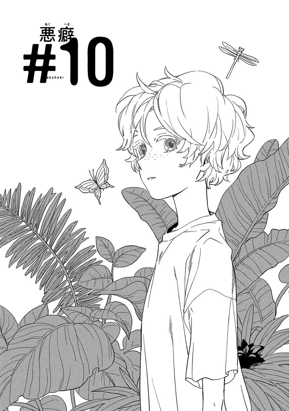 Đọc truyện Iimo Akuheki - Chapter 12
