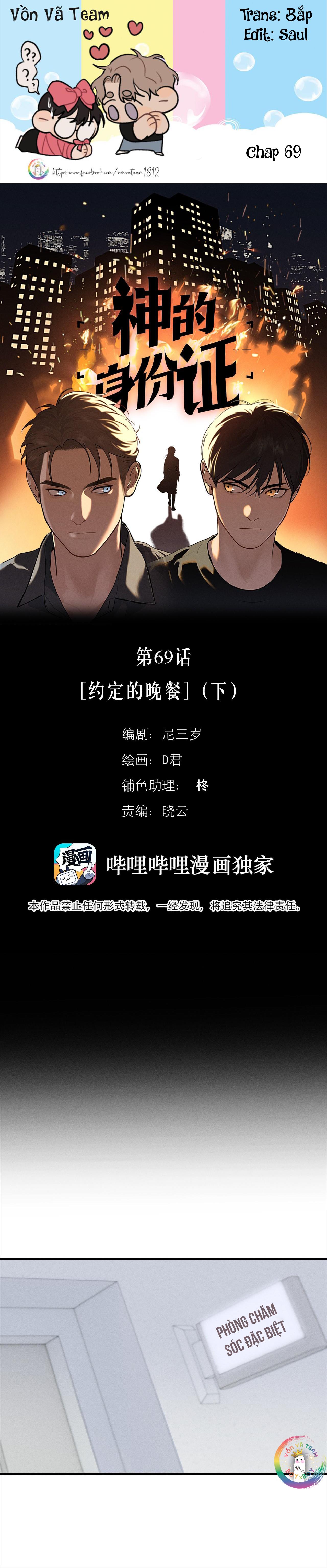 Đọc truyện (END) ID Của Thần - Chapter 69