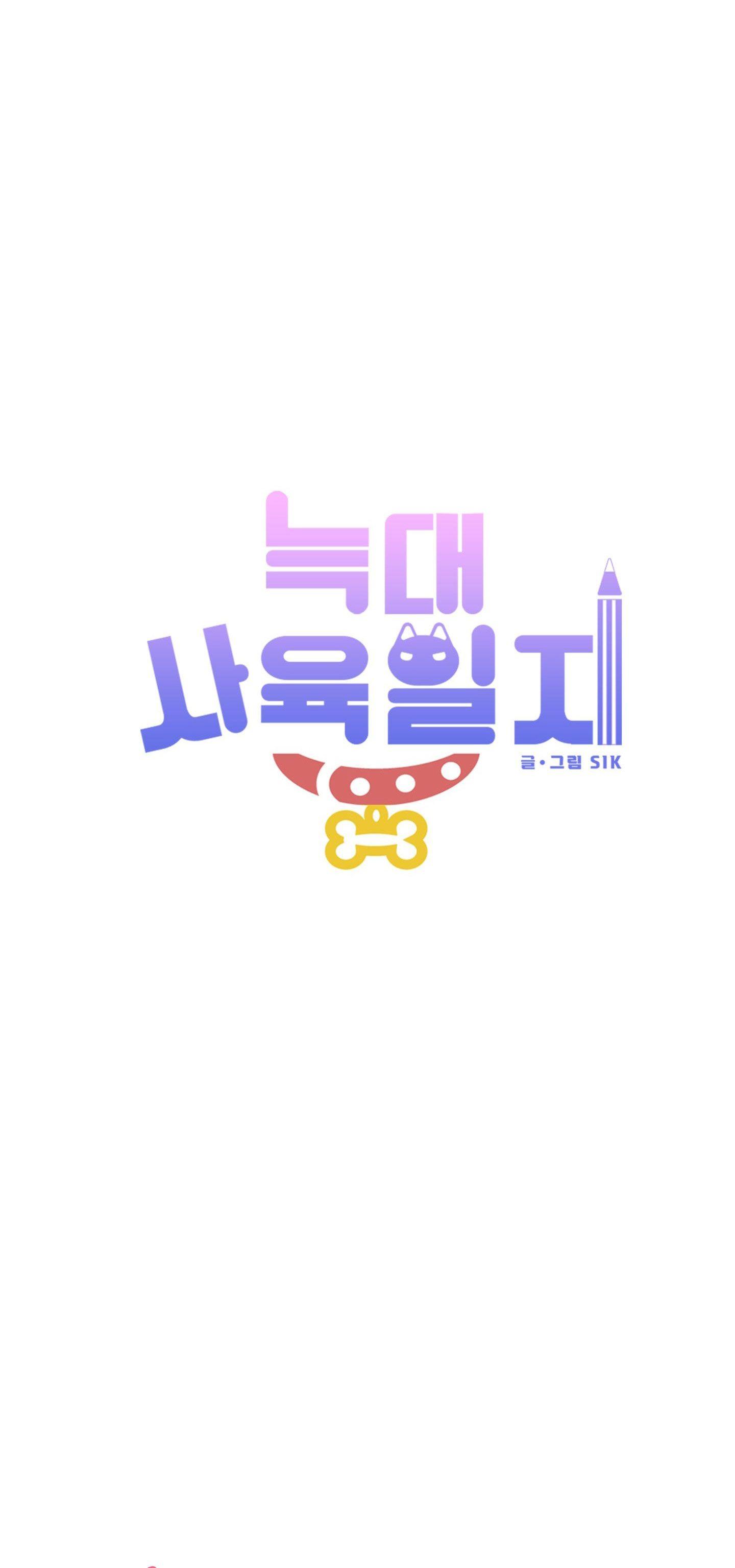Đọc truyện Nhật ký nuôi dưỡng sói hoang - Chapter 5