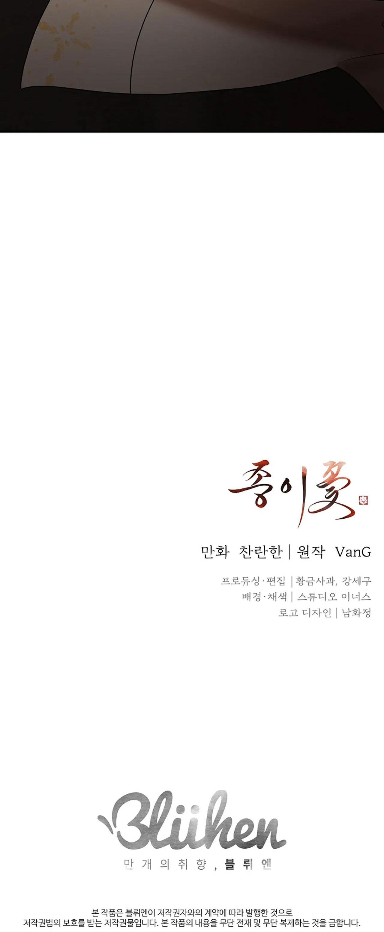 Đọc truyện HOA GIẤY - Chapter 98