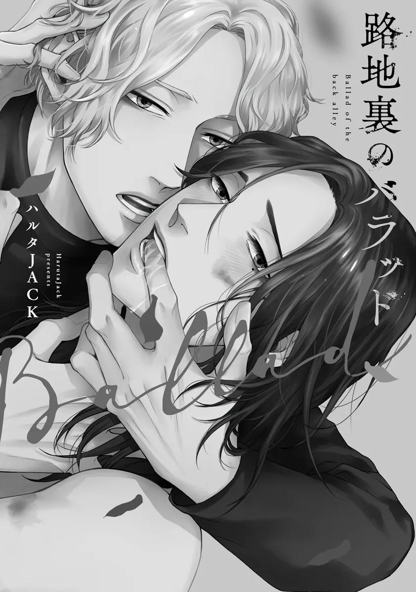 Đọc truyện Bản ballad từ phía sau con hẻm - Chapter 1