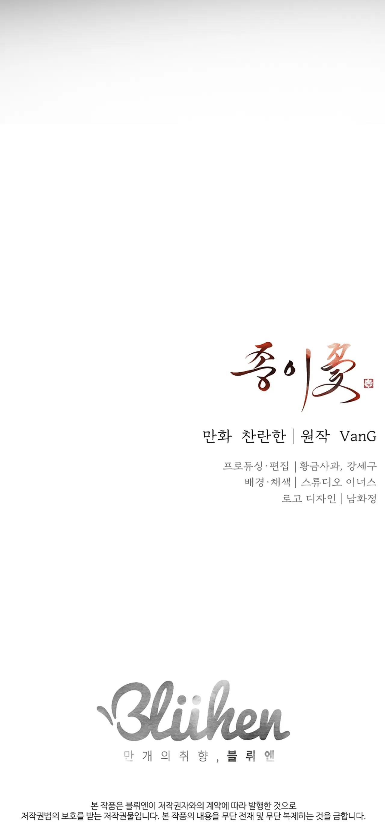 Đọc truyện HOA GIẤY - Chapter 67