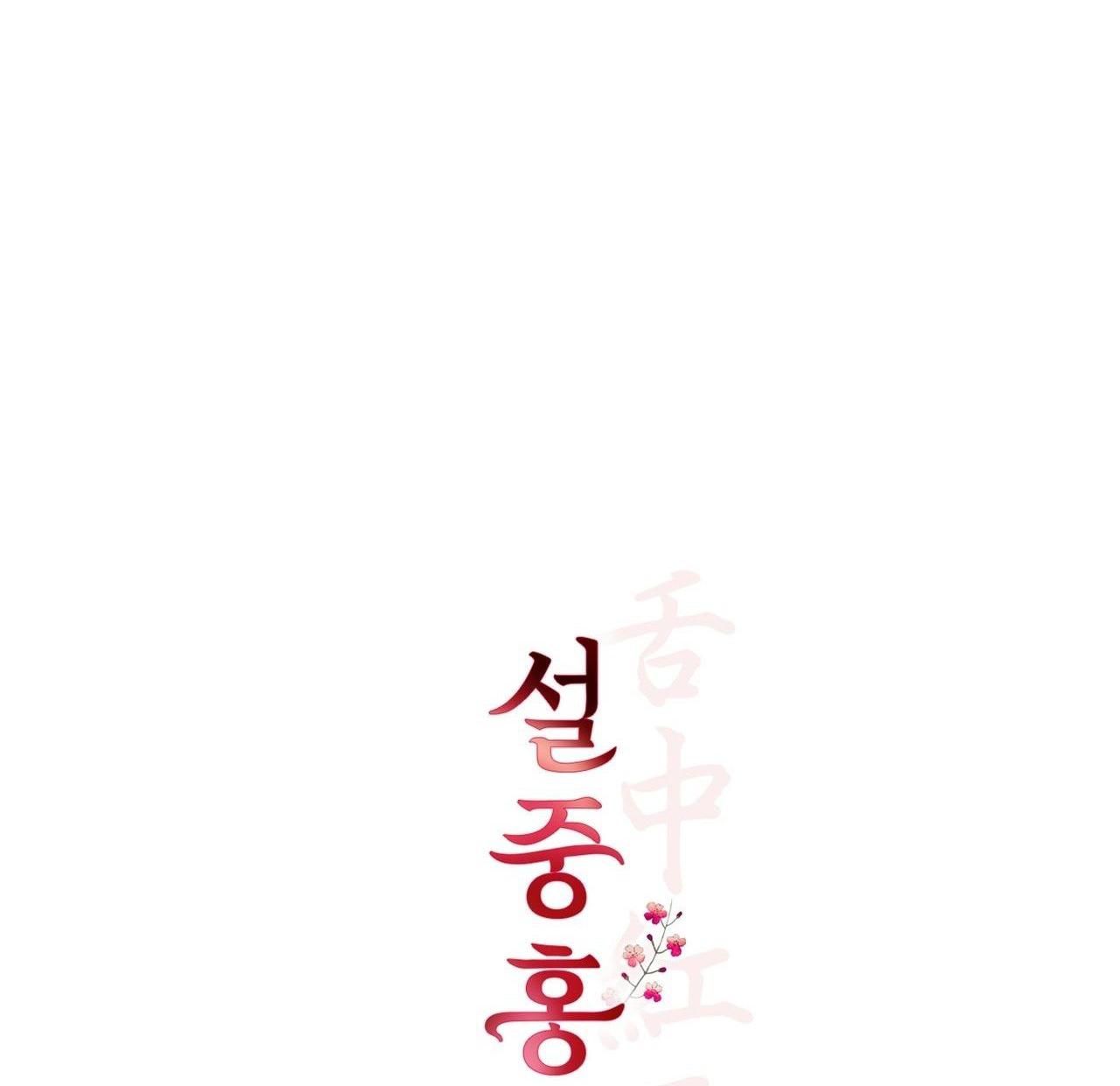 Đọc truyện HỒNG NGỌC GIỮA NỀN TUYẾT TRẮNG - Chapter 8