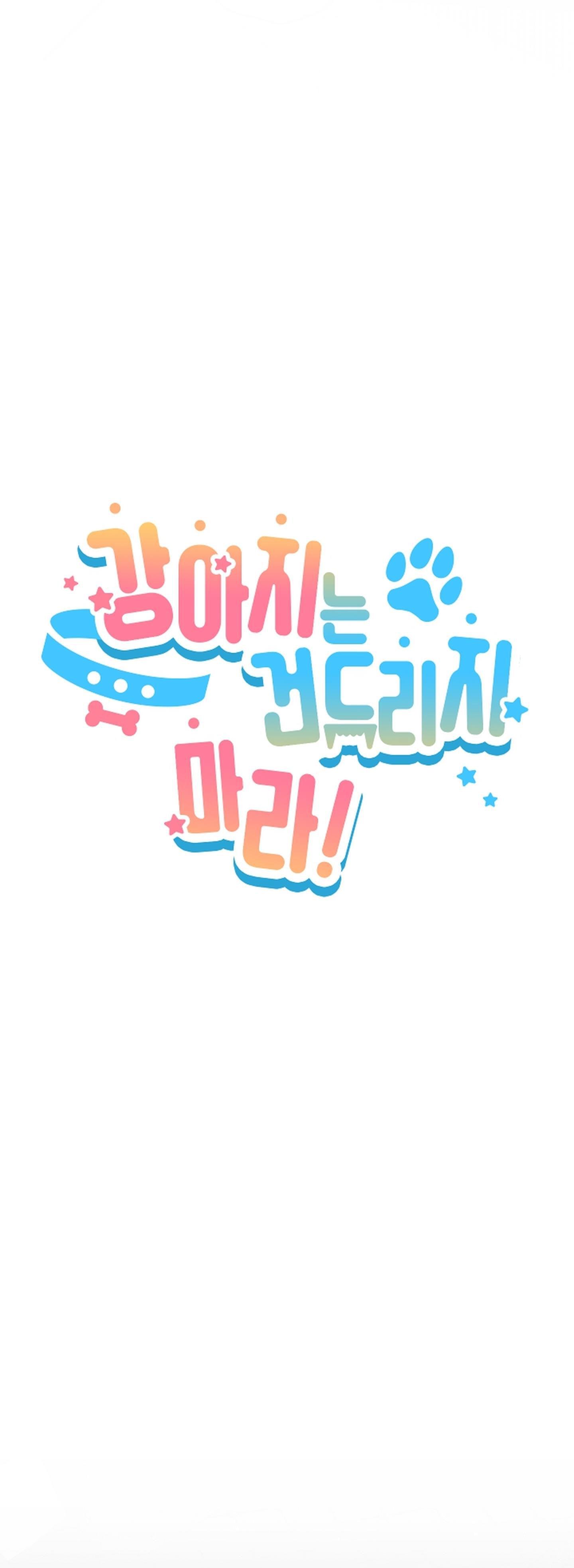 Đọc truyện ĐỪNG ĐỘNG VÀO CÚN CON! - Chapter 7