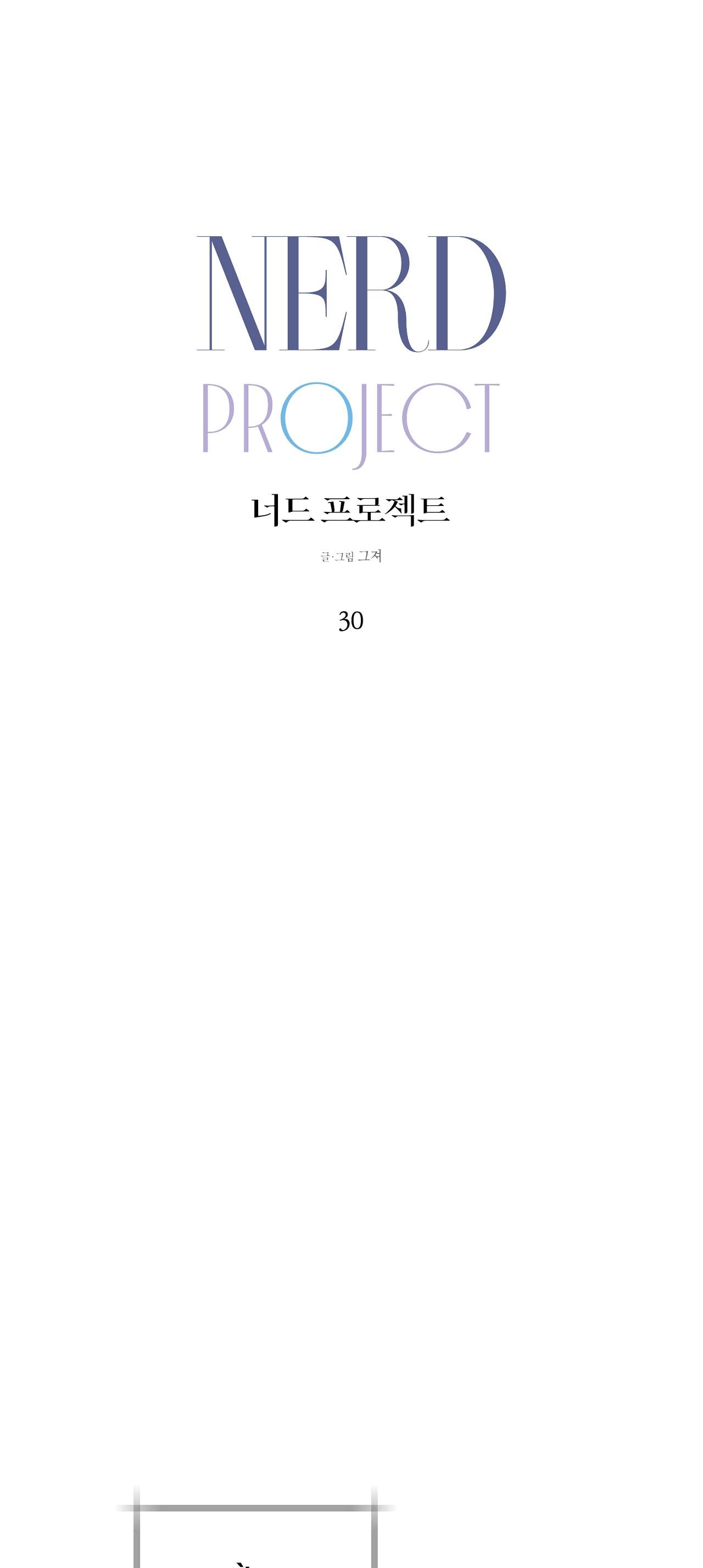 Đọc truyện NERD PROJECT - Chapter 30