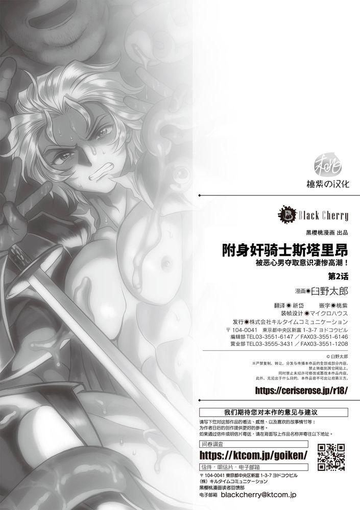 Đọc truyện Đạo Tàn Bụ - Chapter 35