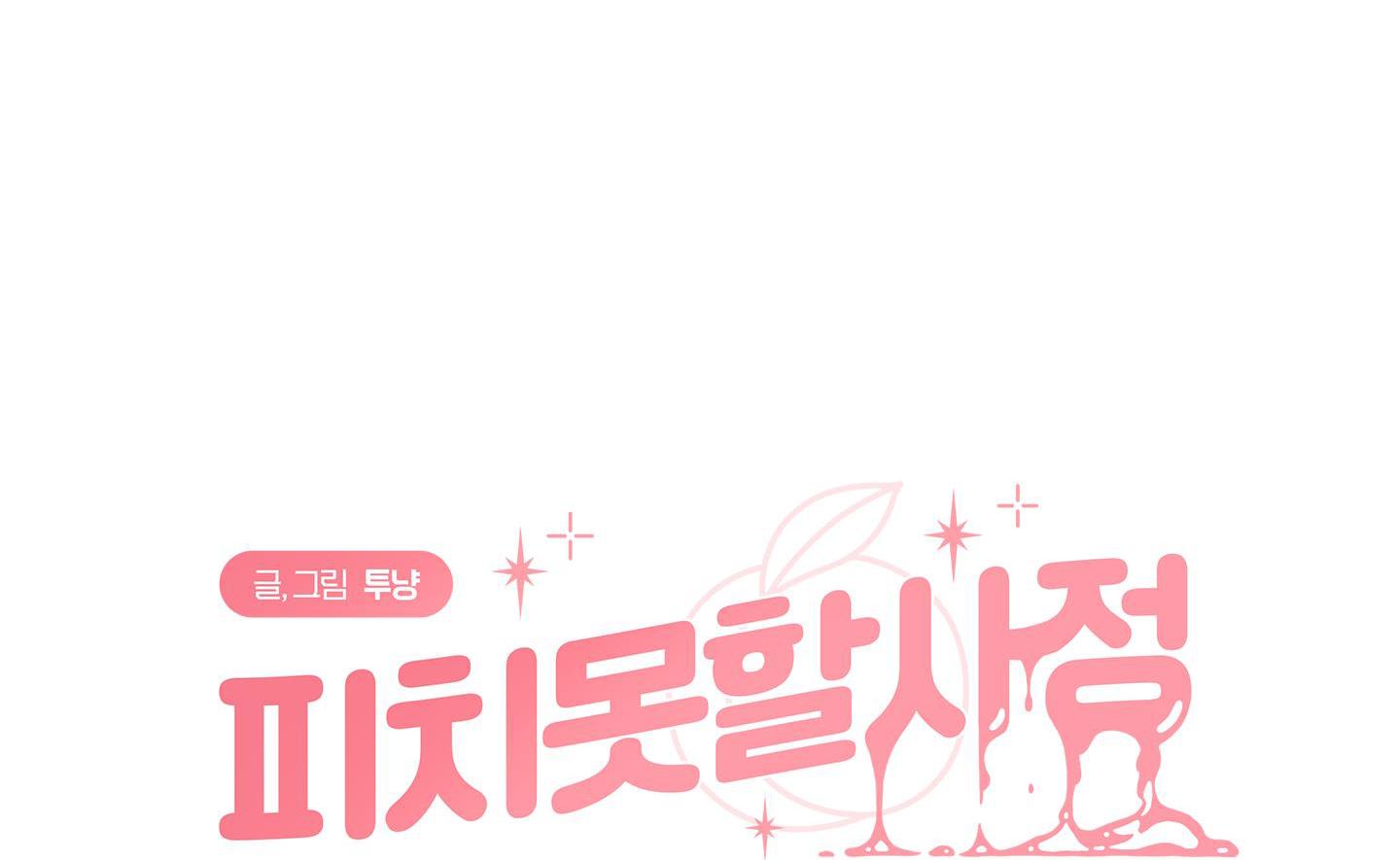 Đọc truyện HOÀN CẢNH KHÔNG THỂ TRÁNH - Chapter 12