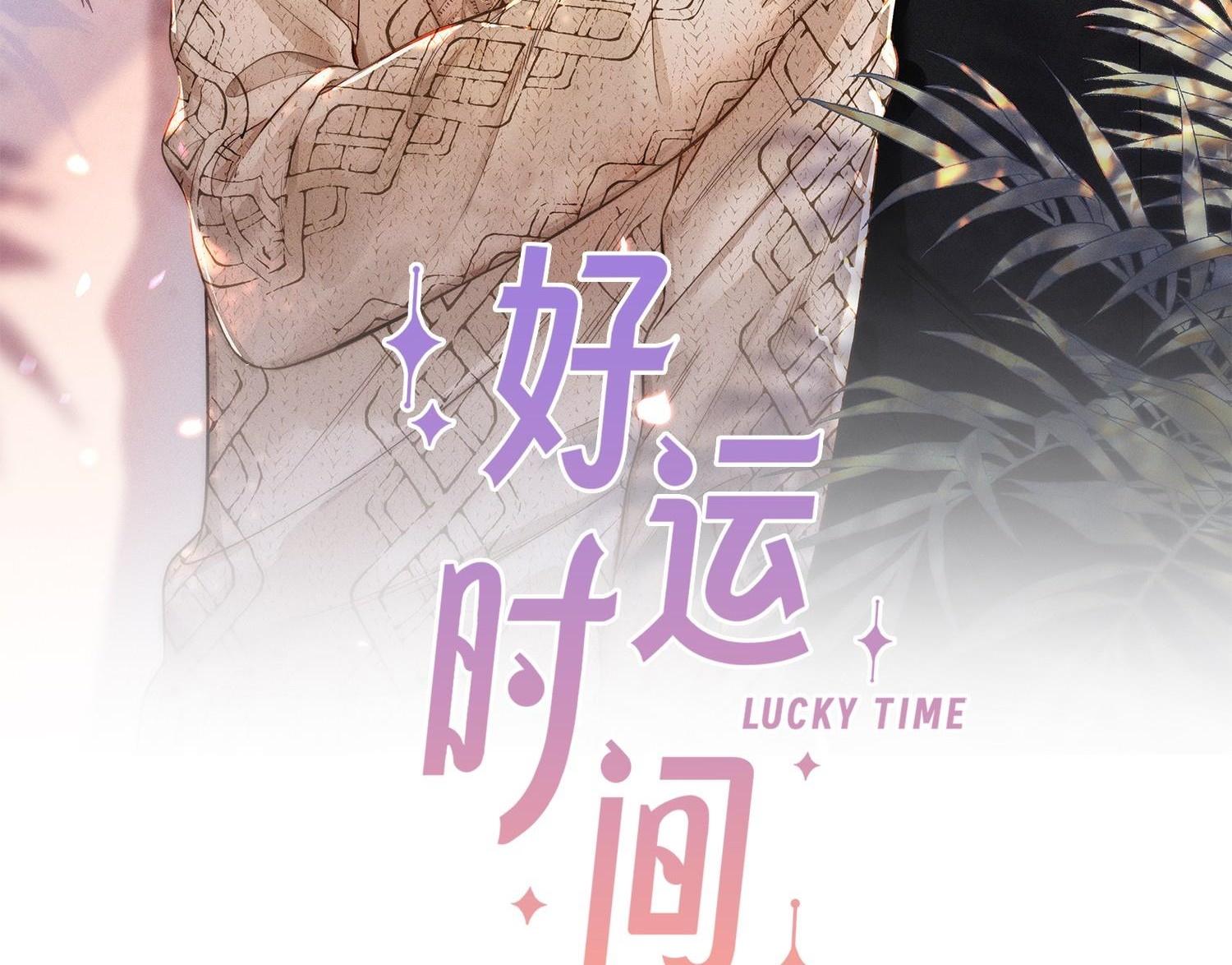 Đọc truyện Khoảng thời gian may mắn - Chapter 15