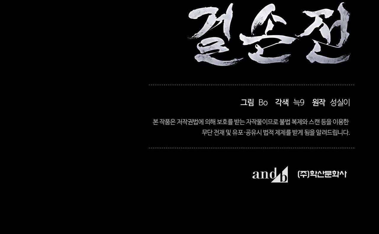 Đọc truyện KIỆT TÁC - Chapter 50