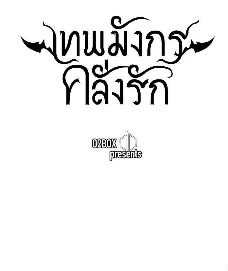 Đọc truyện KHI LONG THẦN RƠI VÀO LƯỚI TÌNH - Chapter 25