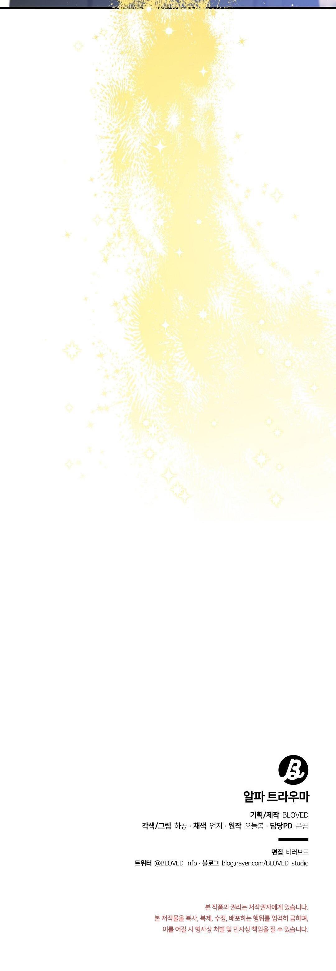 Đọc truyện  ALPHA TRAUMA - Chapter 13