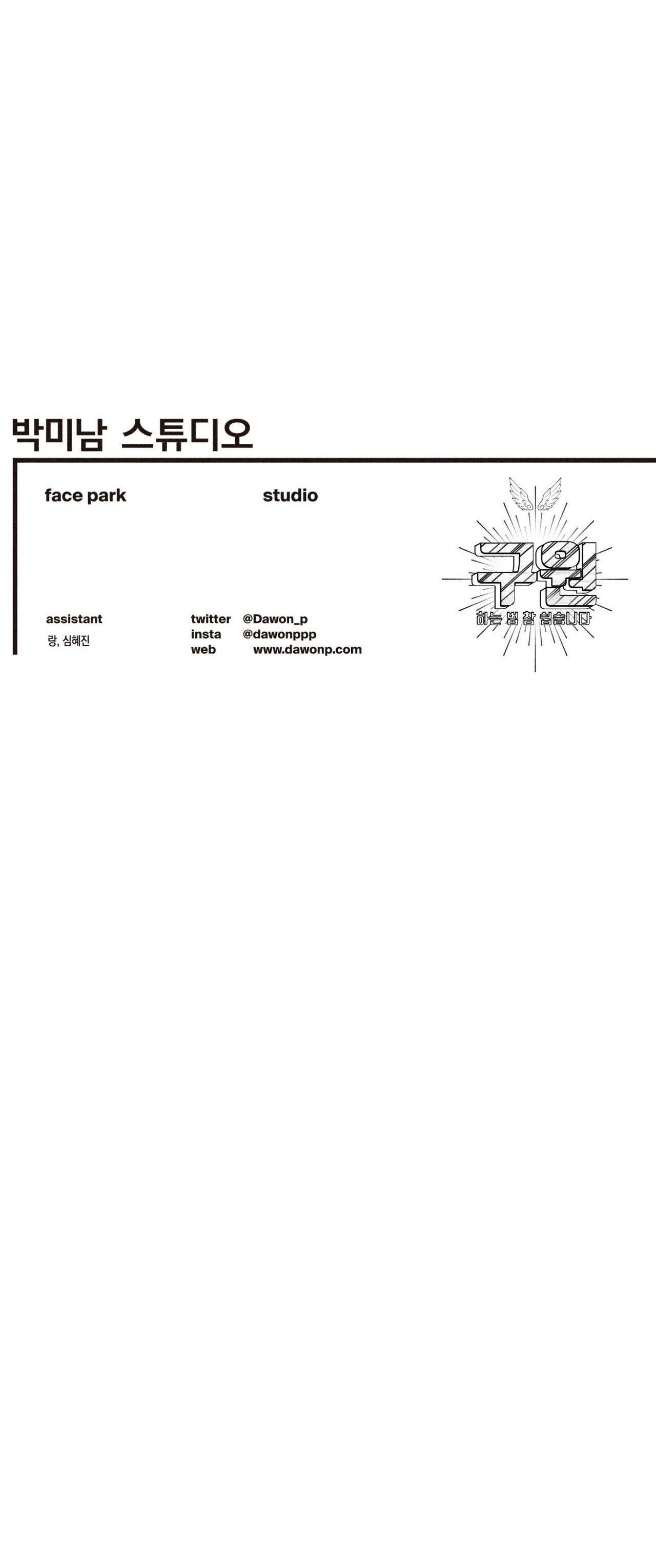 Đọc truyện  Làm vị cứu tinh thật dễ dàng - Chapter 77