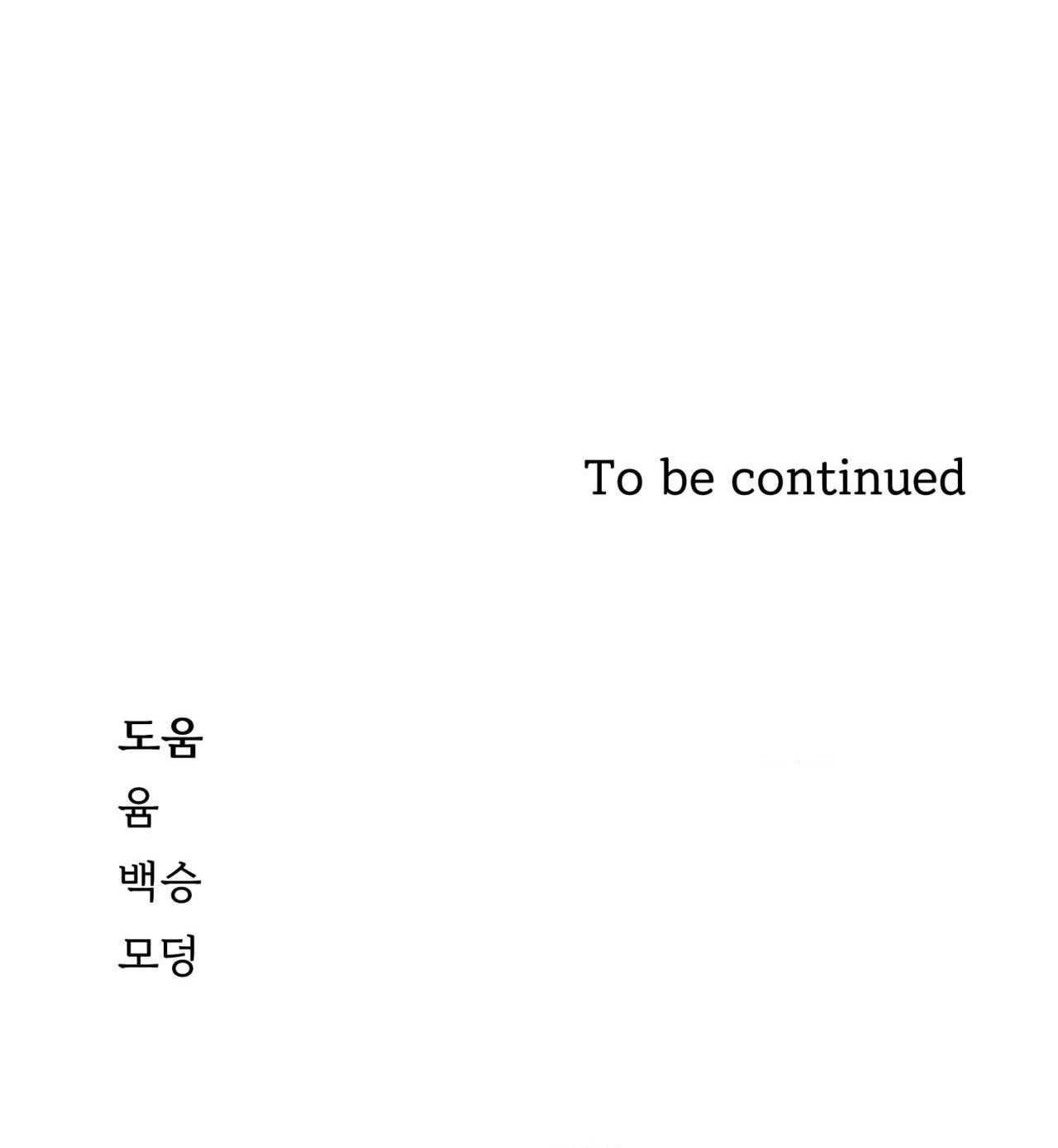 Đọc truyện ÂN HUỆ - Chapter 23