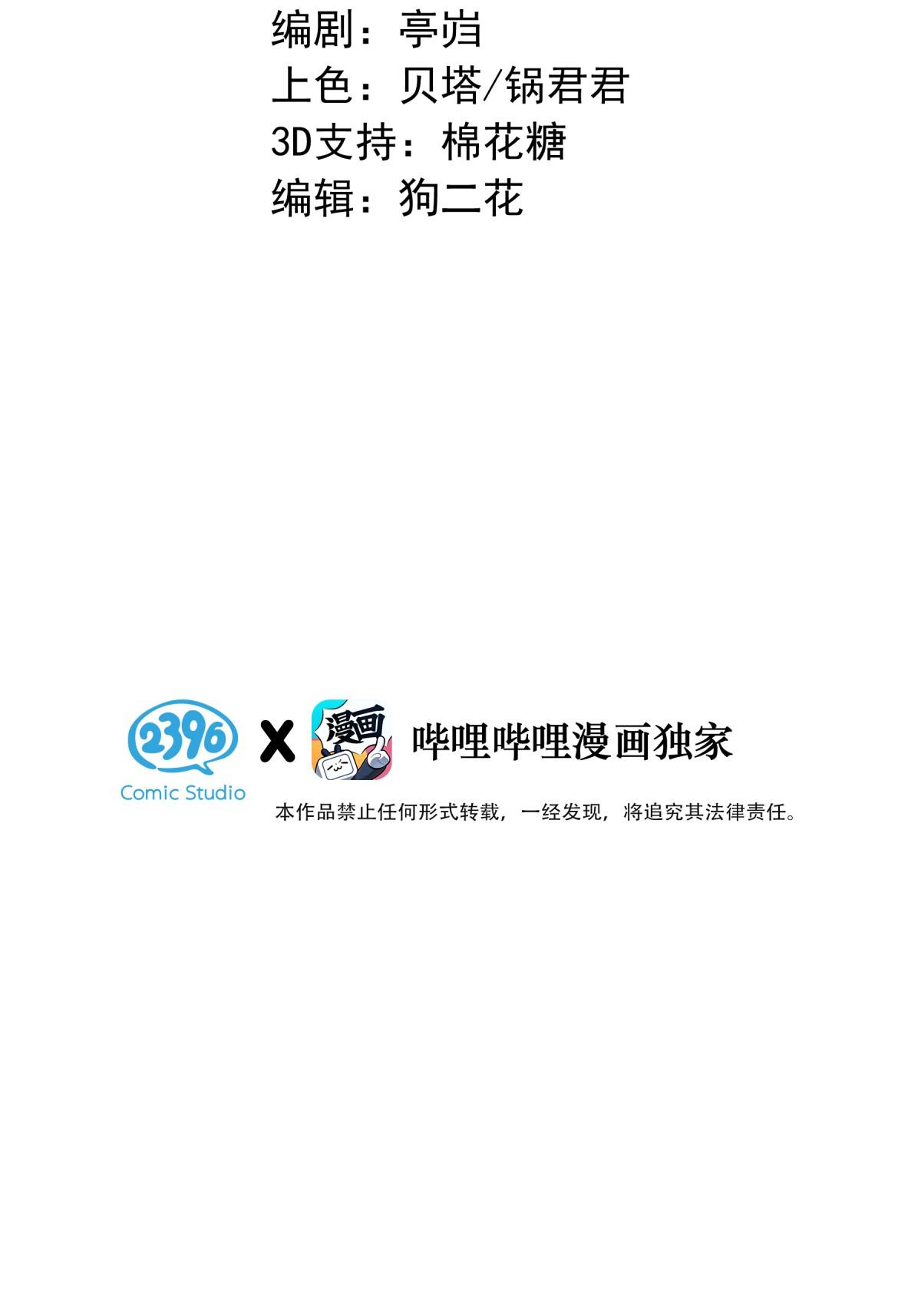 Đọc truyện Sở Thiên Dĩ Nam - Chapter 2