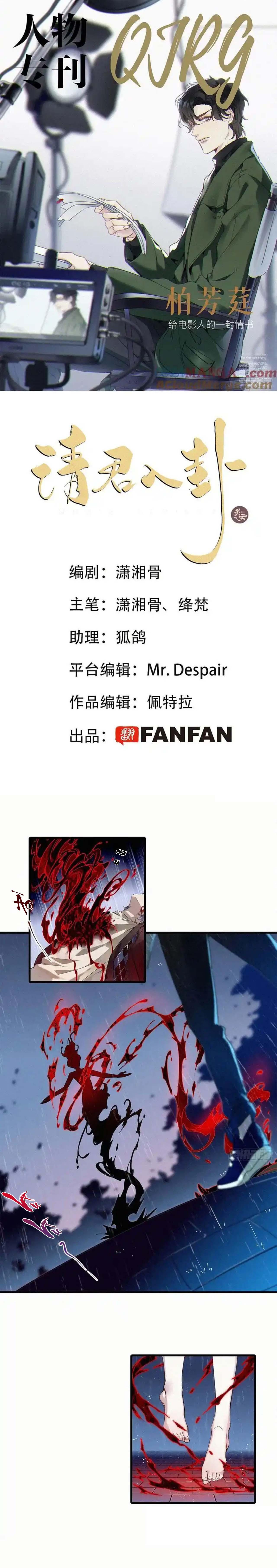 Đọc truyện Mời Anh Bốc Quẻ - Chapter 50