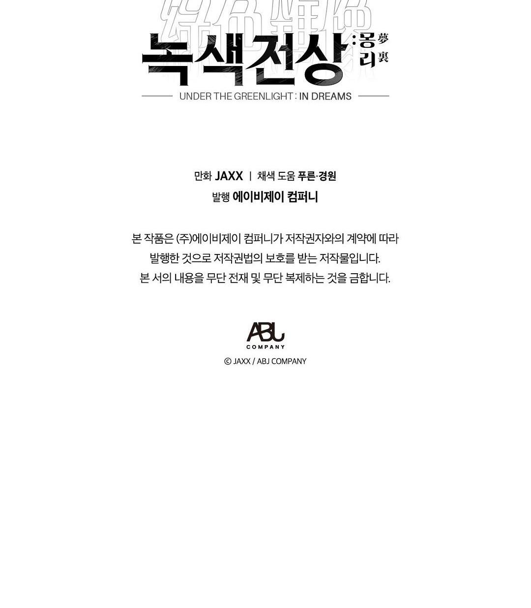 Đọc truyện DƯỚI ÁNH ĐÈN XANH Ss2 - Chapter 20