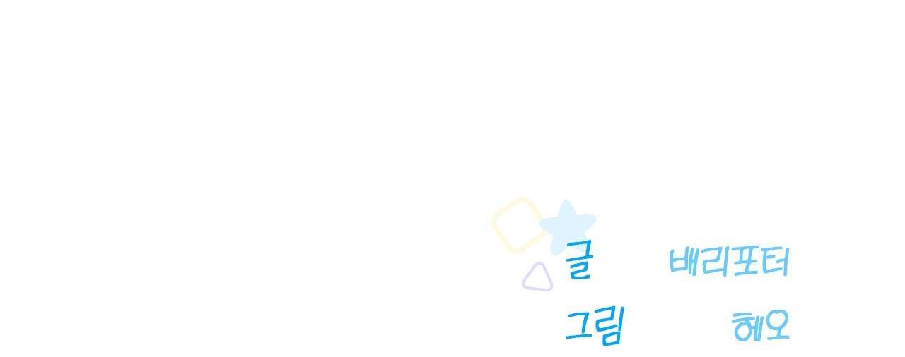 Đọc truyện  Dễ thương là lỗi của tôi sao? - Chapter 6