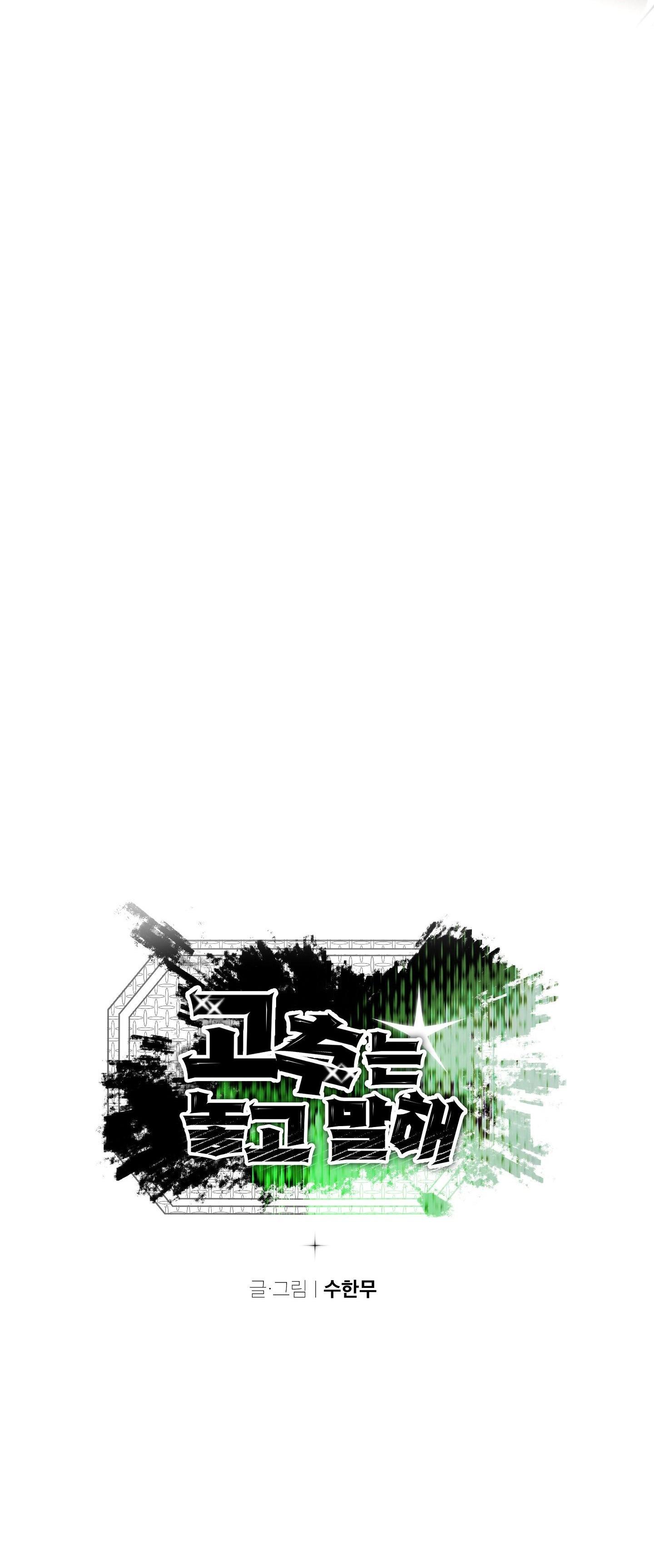 Đọc truyện MAU ĐÚT VÀO ĐI - Chapter 3