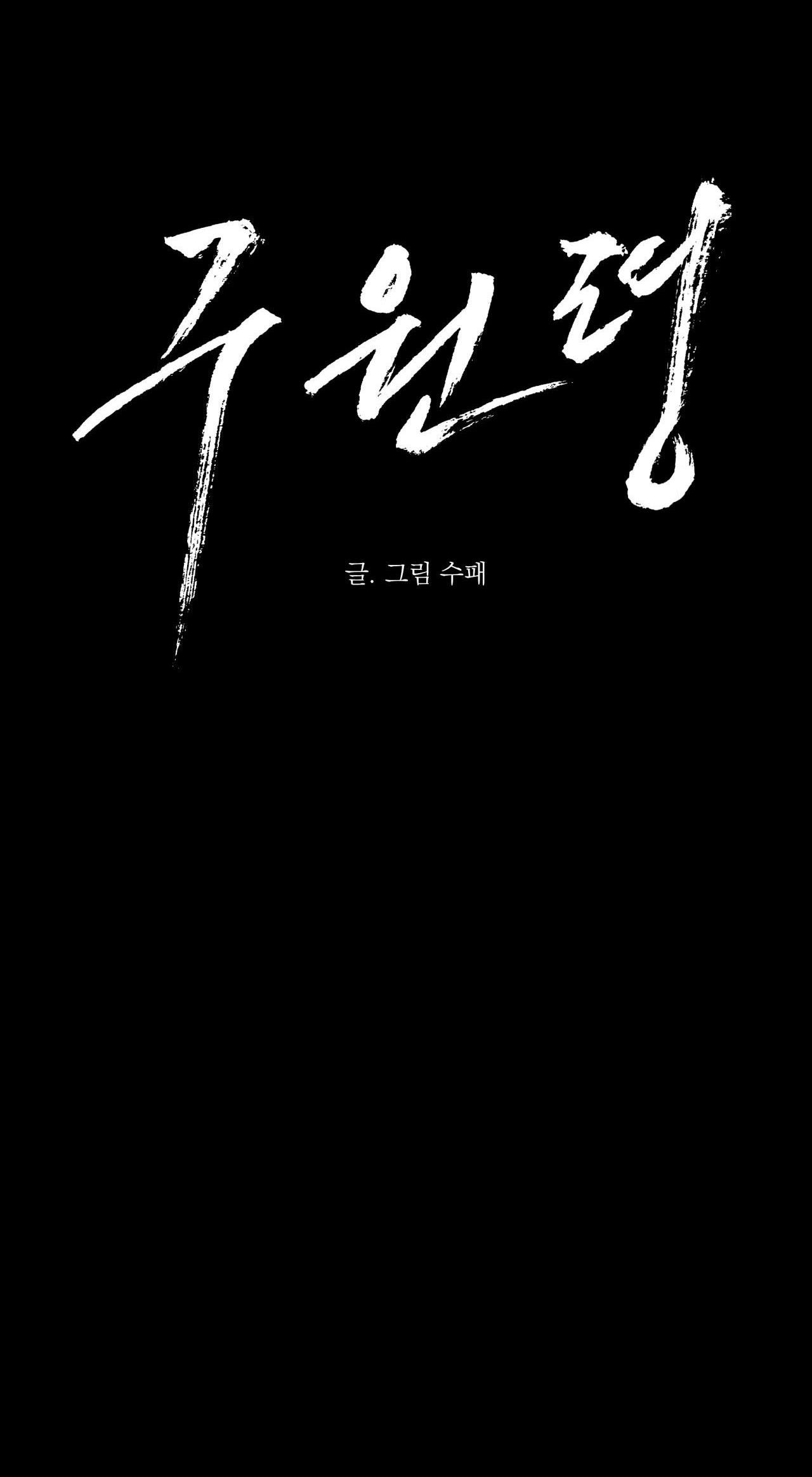 Đọc truyện LỆNH CỨU RỖI - Chapter 59