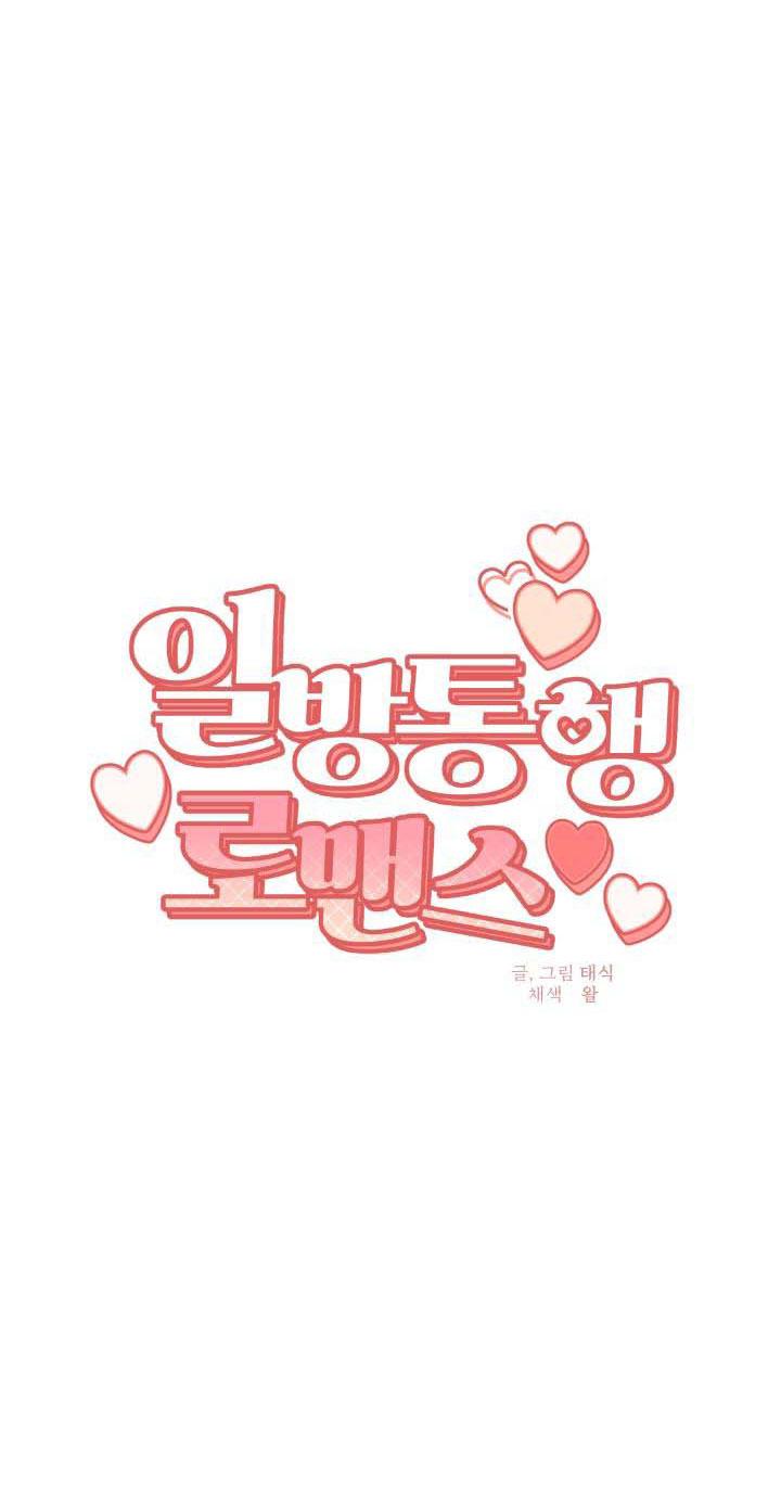 Đọc truyện Lãng mạn một chiều - Chapter 7