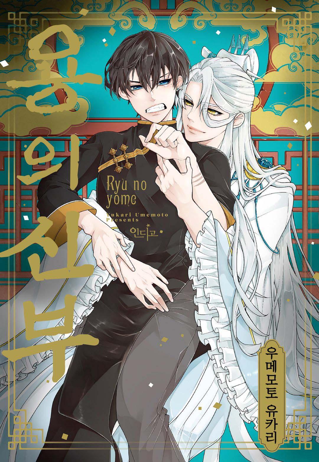 Đọc truyện Tân nương của rồng - Chapter 4