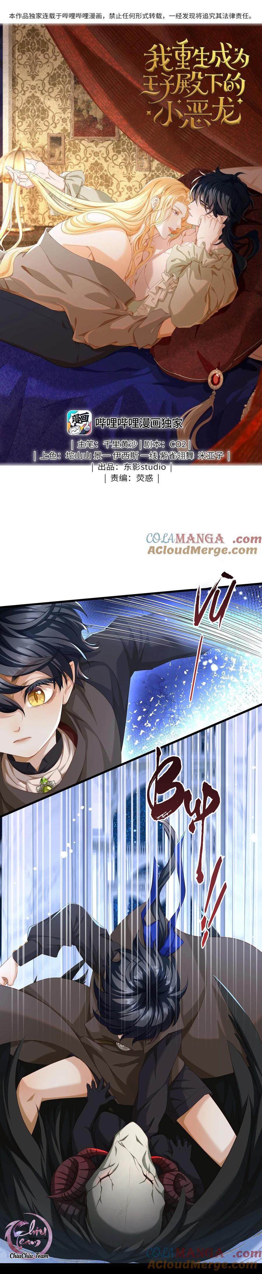 Đọc truyện Tôi Tái Sinh Thành Tiểu Ác Long Của Hoàng Tử Điện Hạ - Chapter 60