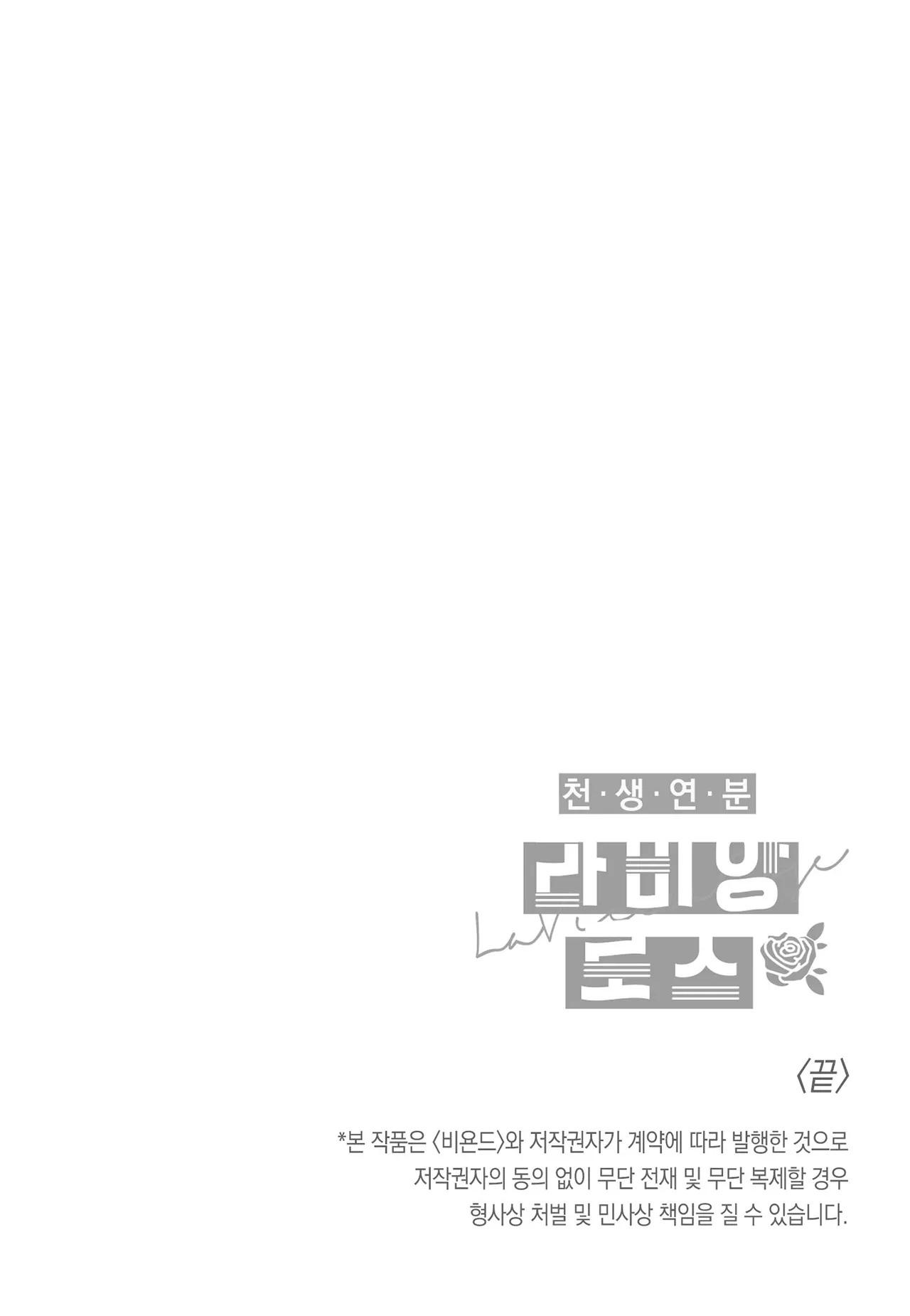 Đọc truyện Cặp đôi trời định - Chapter 3