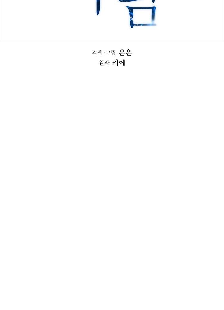 Đọc truyện Song Trùng - Chapter 48