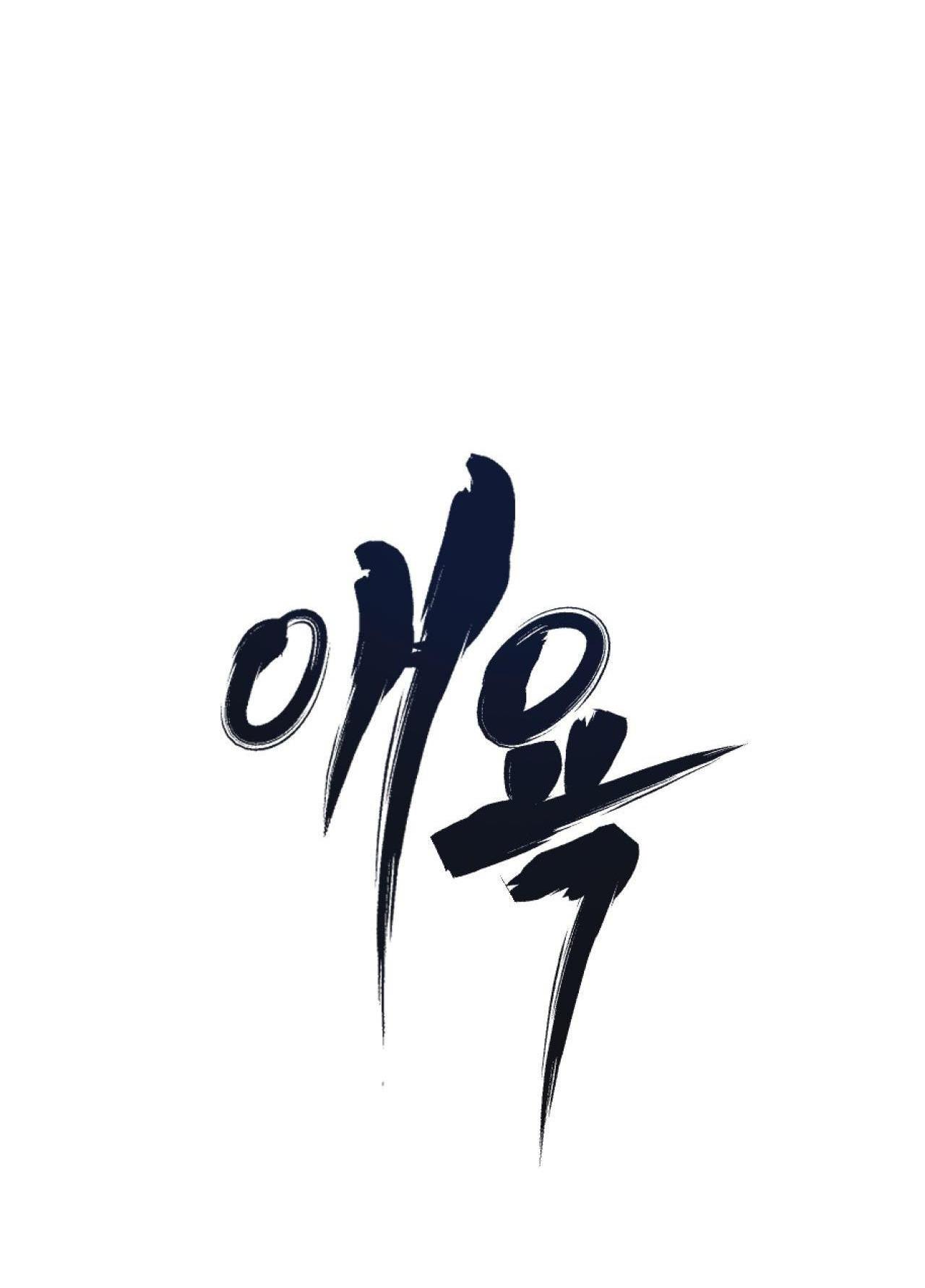 Đọc truyện SẮC DỤC - Chapter 36