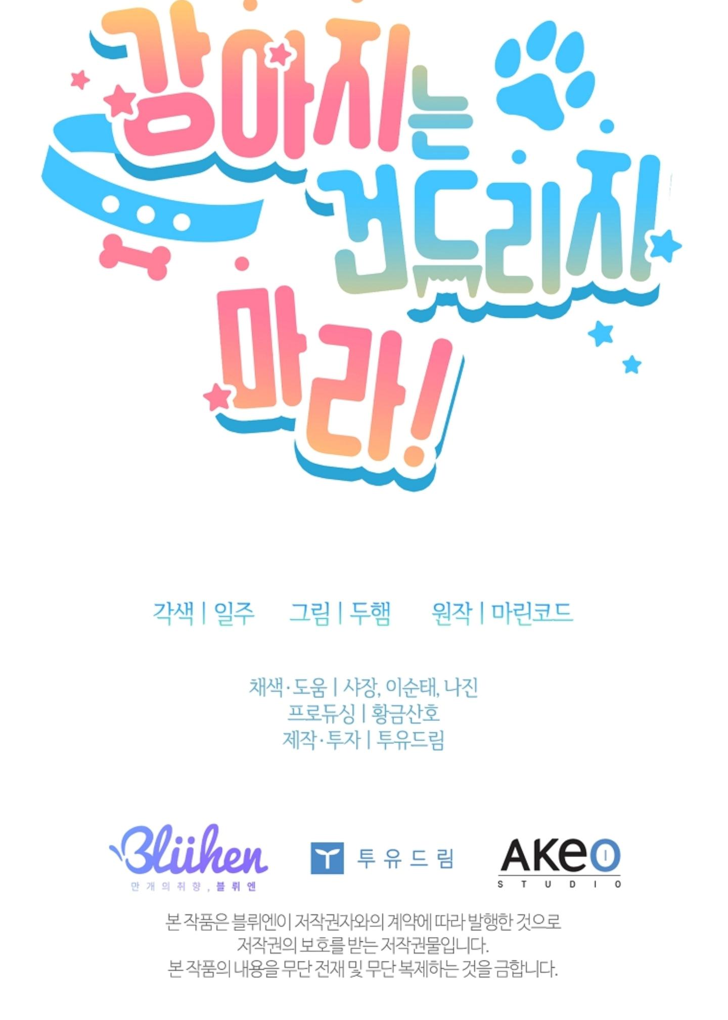 Đọc truyện ĐỪNG ĐỘNG VÀO CÚN CON! - Chapter 21