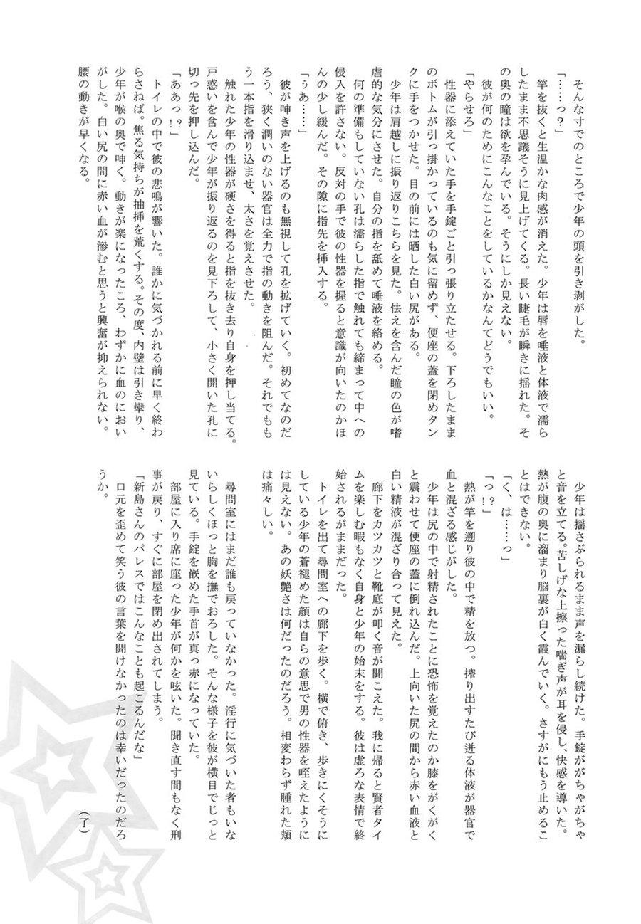 Đọc truyện TUYỂN TẬP BDSM CHỊT CHỌT - Chapter 138.1