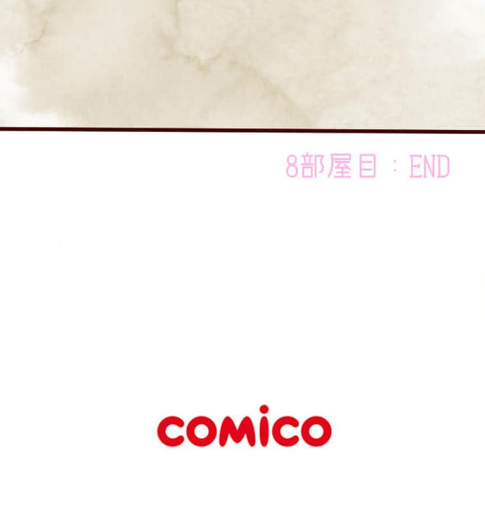 Đọc truyện Bạn Cùng Phòng Lỡ Uống Thuốc Kích Dục Tôi Chế Và Cái Kết - Chapter 8