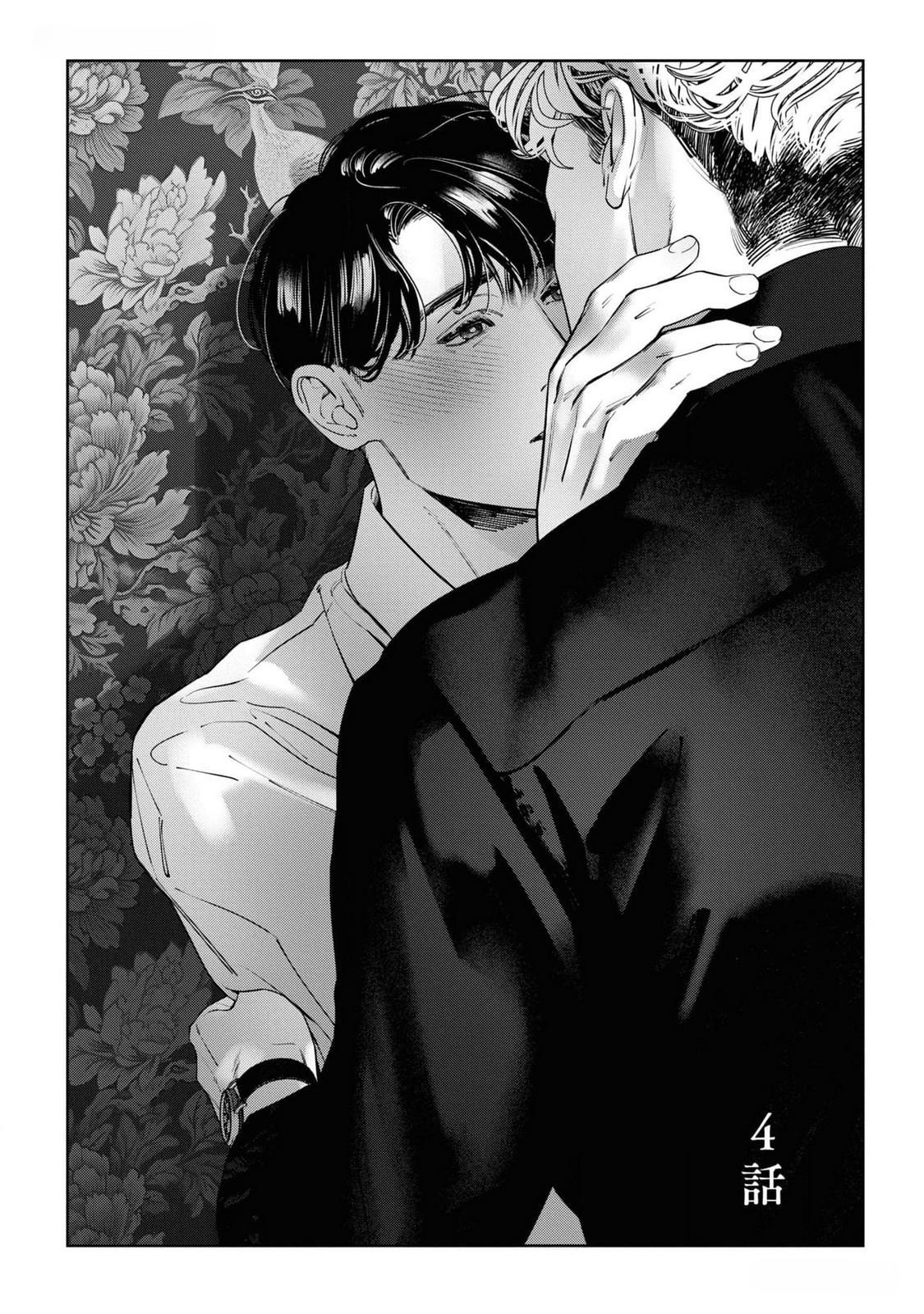 Đọc truyện [Hoàn] Ánh Hào Quang - Chapter 4