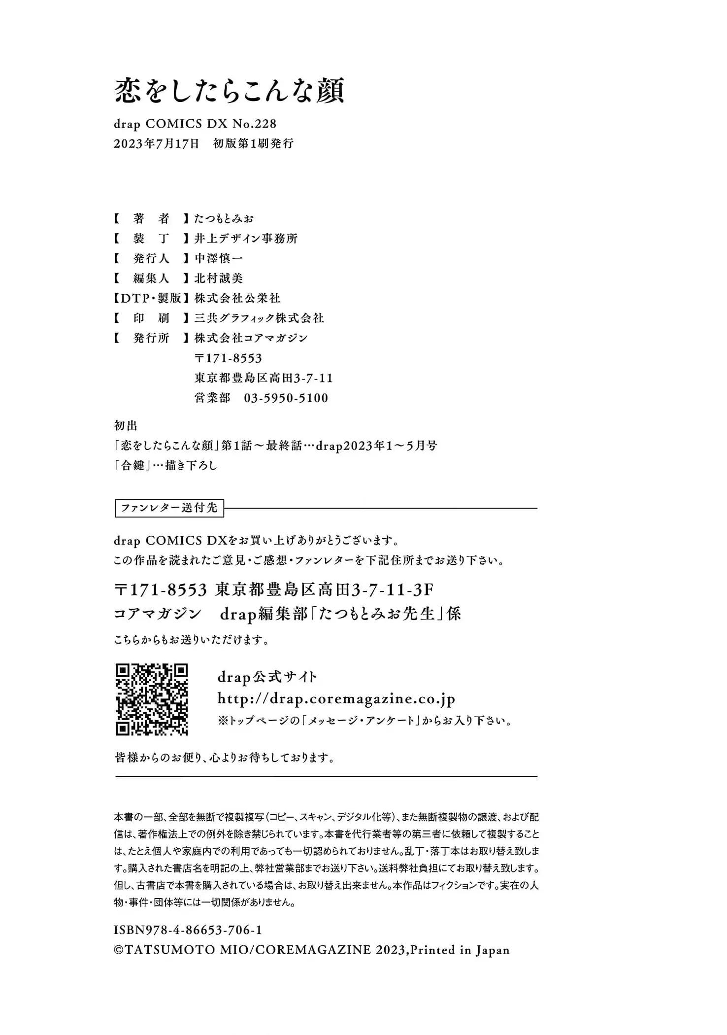 Đọc truyện Diện mạo khi yêu - Chapter 5.5