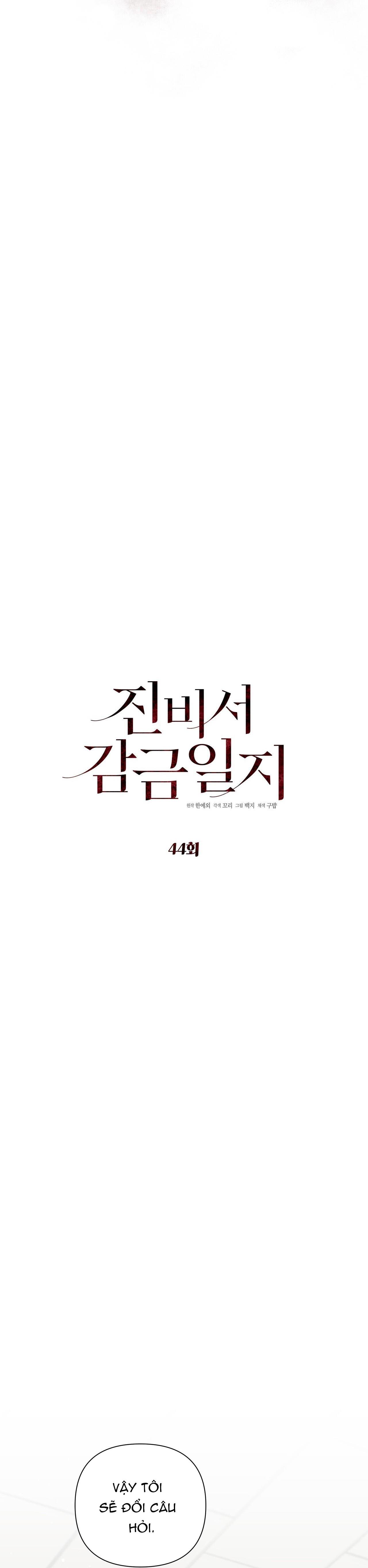 Đọc truyện NHẬT KÝ GIAM CẦM THƯ KÝ JIN - Chapter 44