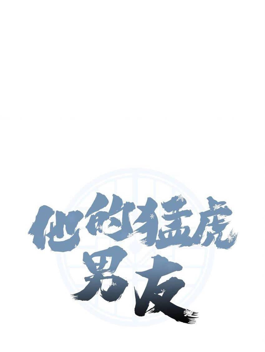 Đọc truyện Bạn Trai Mãnh Hổ Của Hắn - Chapter 2