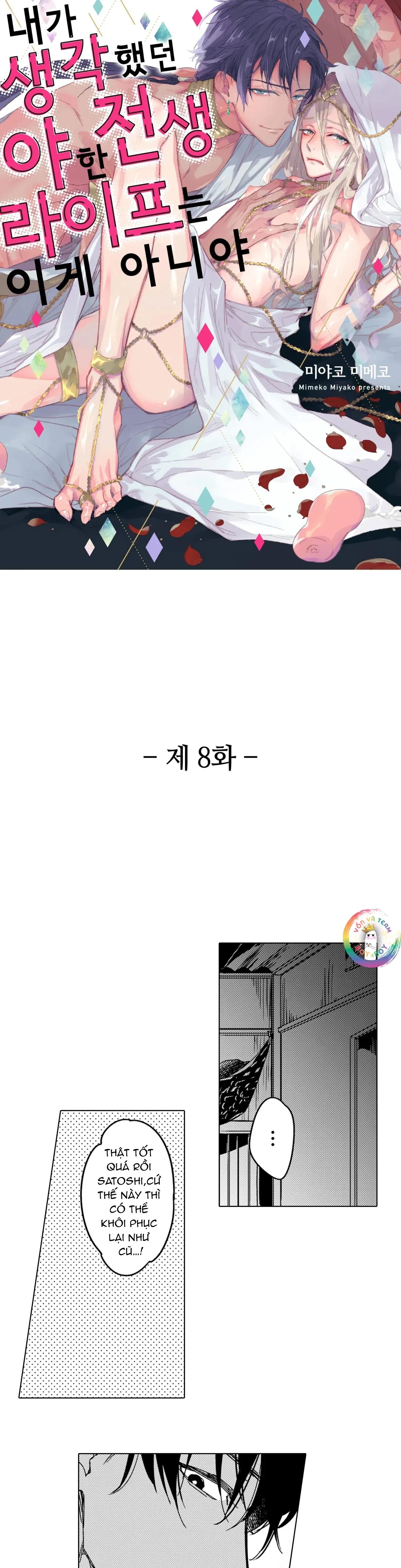 Đọc truyện (END) Đây Không Phải Cuộc Sống Tôi Muốn Sau Khi Tái Sinh - Chapter 8