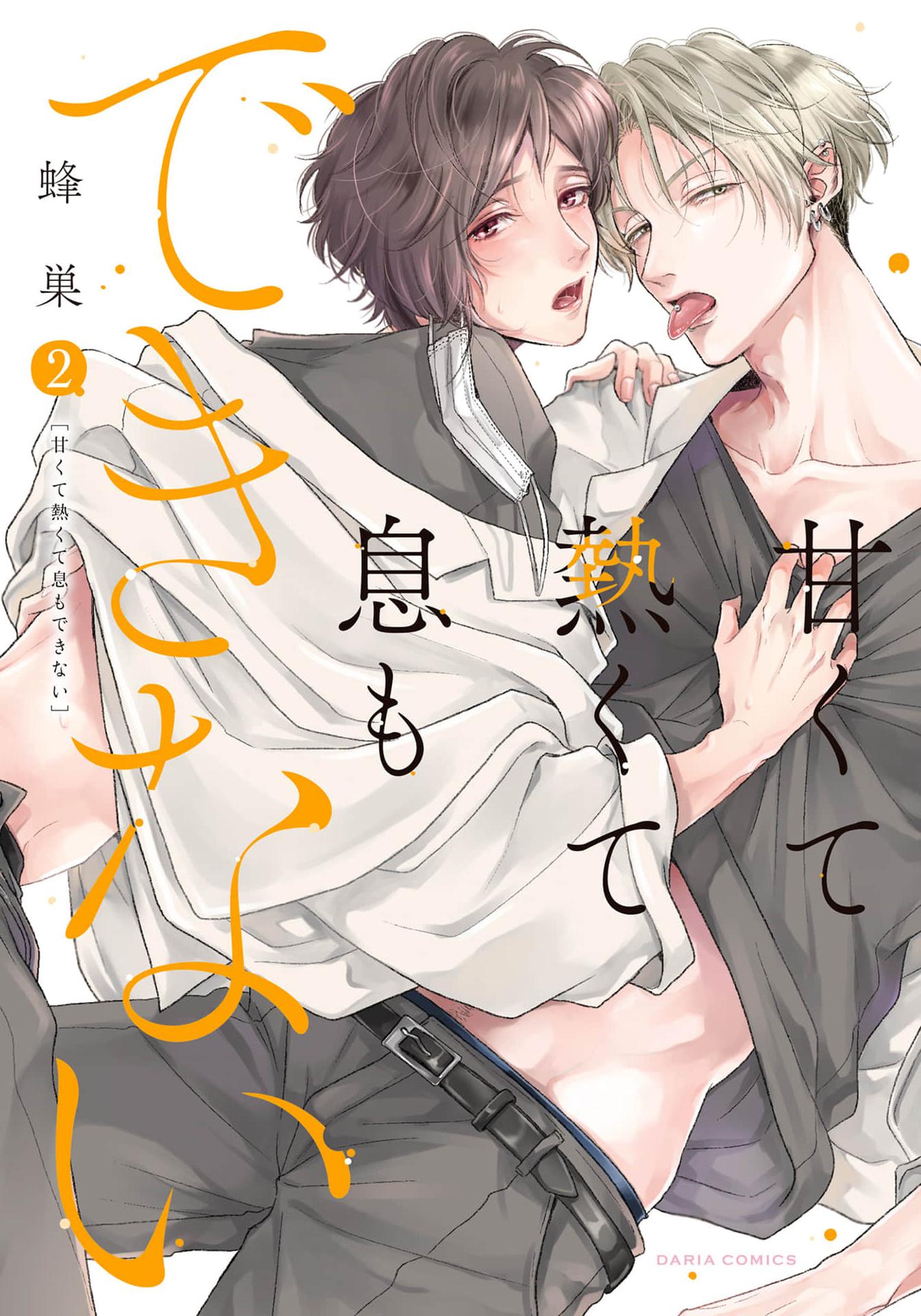 Đọc truyện Mùi Hương Cậu Ấy Quá Cháy Bỏng Tôi Hứng Lên Rồi!! - Chapter 12.7
