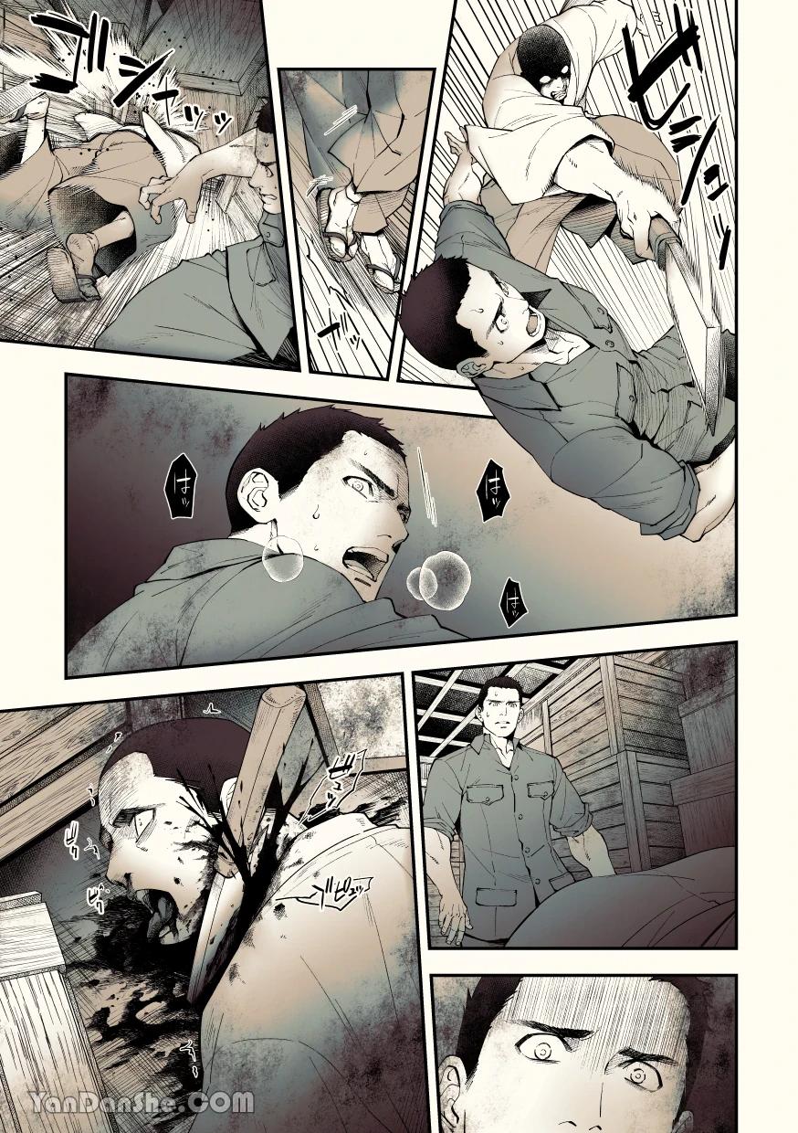 Đọc truyện Series Tác Giả Unknown - Chapter 3