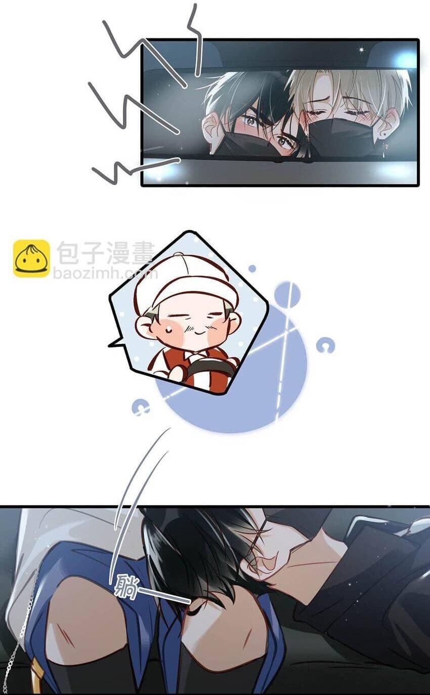 Đọc truyện Tôi và đối tác của tôi [DROP] - Chapter 72