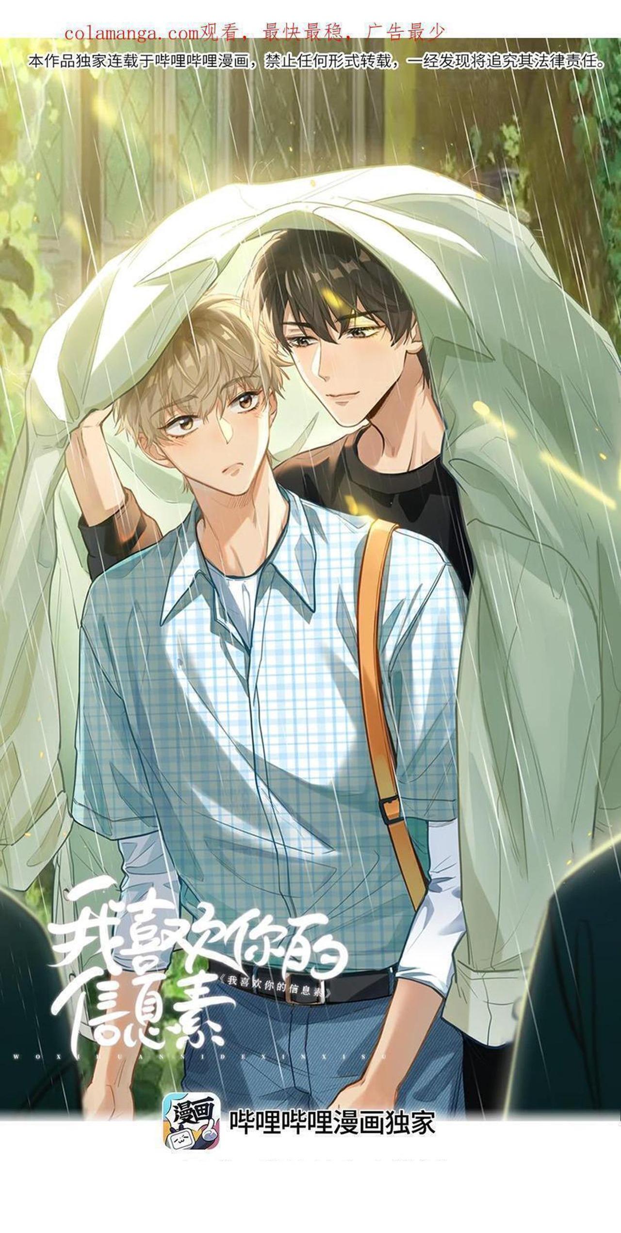 Đọc truyện Tôi thích tin tức tố của cậu - Chapter 45