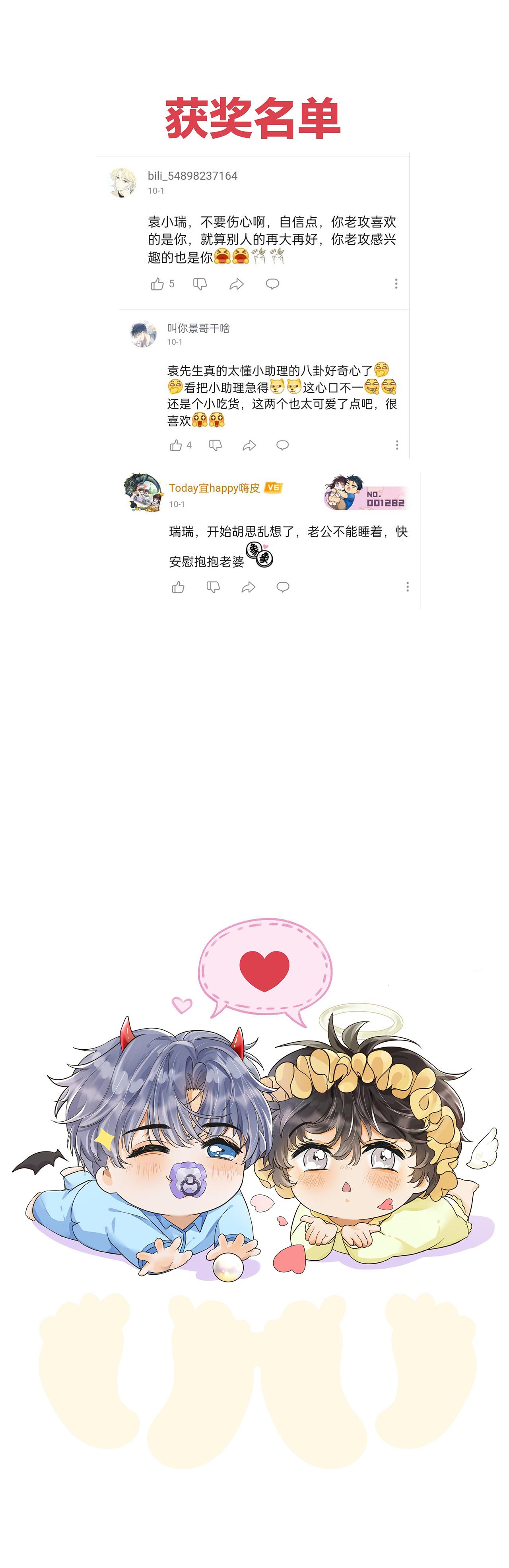 Đọc truyện (END) Viên Tiên Sinh Luôn Không Vui - Chapter 5